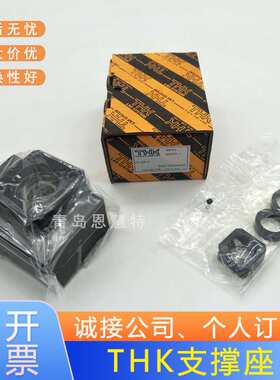 THK滚珠丝杠BK10 BK12 BK15 BK17 BK20 BK25 BK30 BK35BK40支撑座