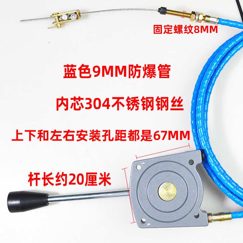船用挂机挂桨机四孔手油门拉线油门线油门控制器油门头线芯不锈钢