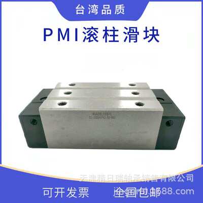 MSR25 30 35ESSF1 LESSF1 SSSF0 LSSSF1 H P 滚柱PMI导轨滑块