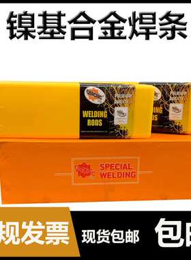 QMCNC B94镍基焊条AWS A5.11镍基合金焊条ENICRFE-2焊条
