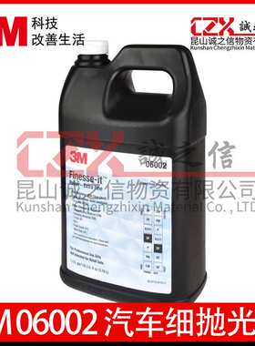 3M06002 汽车细抛光蜡打蜡保养上光镀晶防尘驱水车用进口抛光蜡