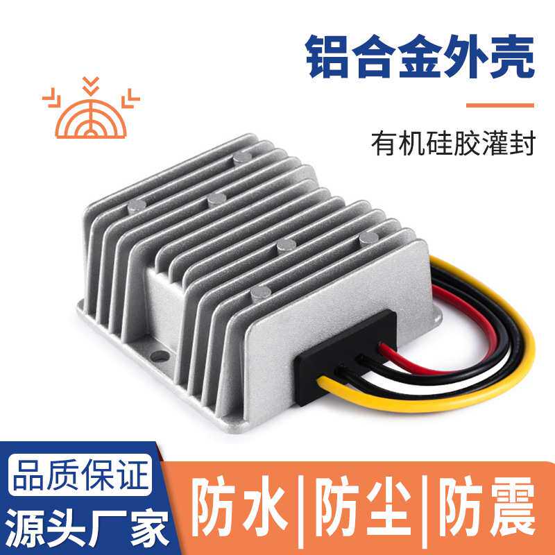 供应48V降12V20A25A通信设备转换器DCDC直流电源观光车电源转化器