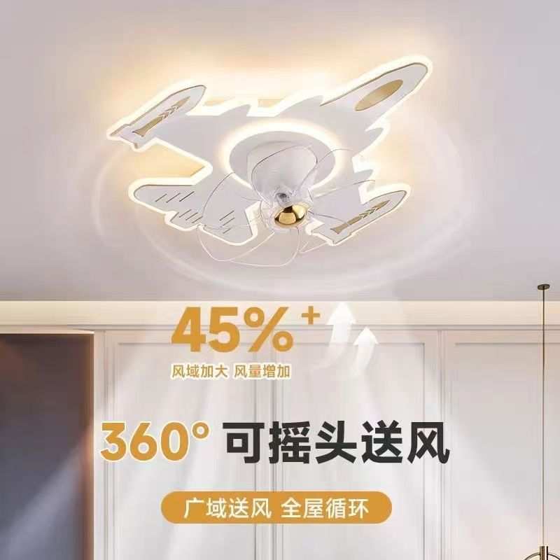 新款语音控制摇头静音儿童房风扇灯护眼飞机房间卧室电扇吊灯