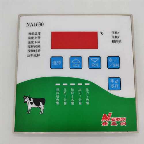 新亚洲NA1630 奶罐控制器 制冷奶泵温控器 双压机