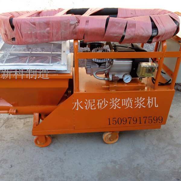 小型水泥喷浆拉毛机喷浆做麻面机器水泥拉毛甩浆机