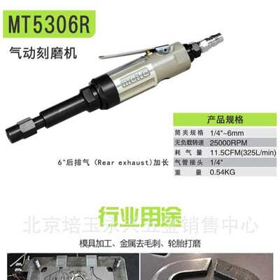 美特刻磨机5306R5306R15306F多用磨头雕刻研磨抛光修边修孔3/6mm