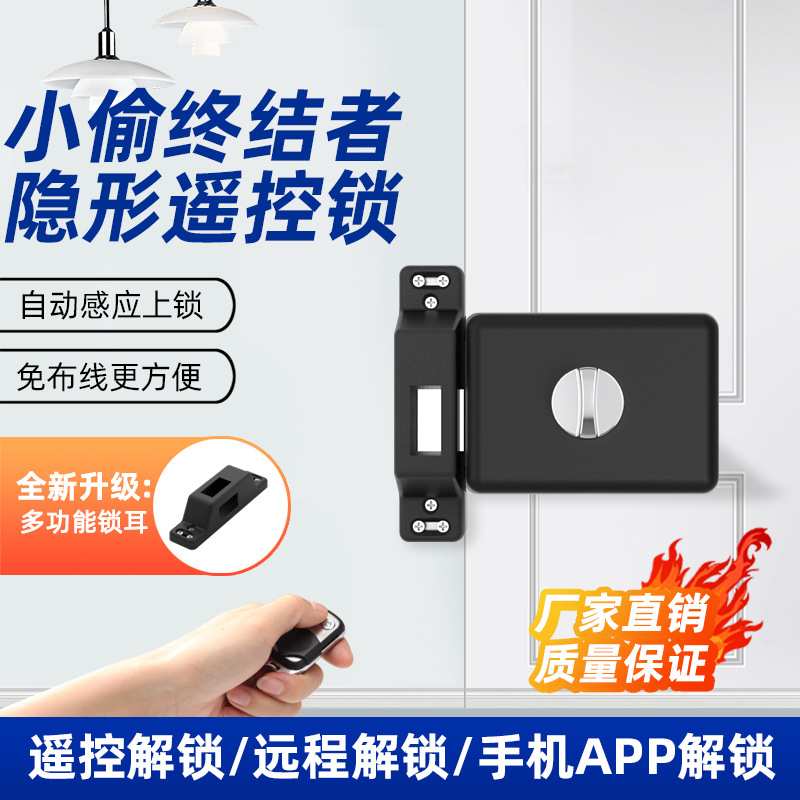 D6遥控隐形门锁家用电子密码防盗暗锁智能感应大门锁刷卡无线远程