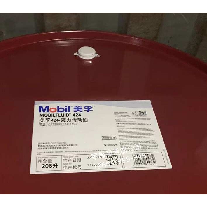 美孚HD30/HD50/424专用液力传动油10W/6号/8号工程专用液压油
