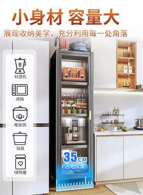 厨房冰箱夹缝收纳柜多层落地柜子储物柜加深靠墙窄缝带门餐边柜