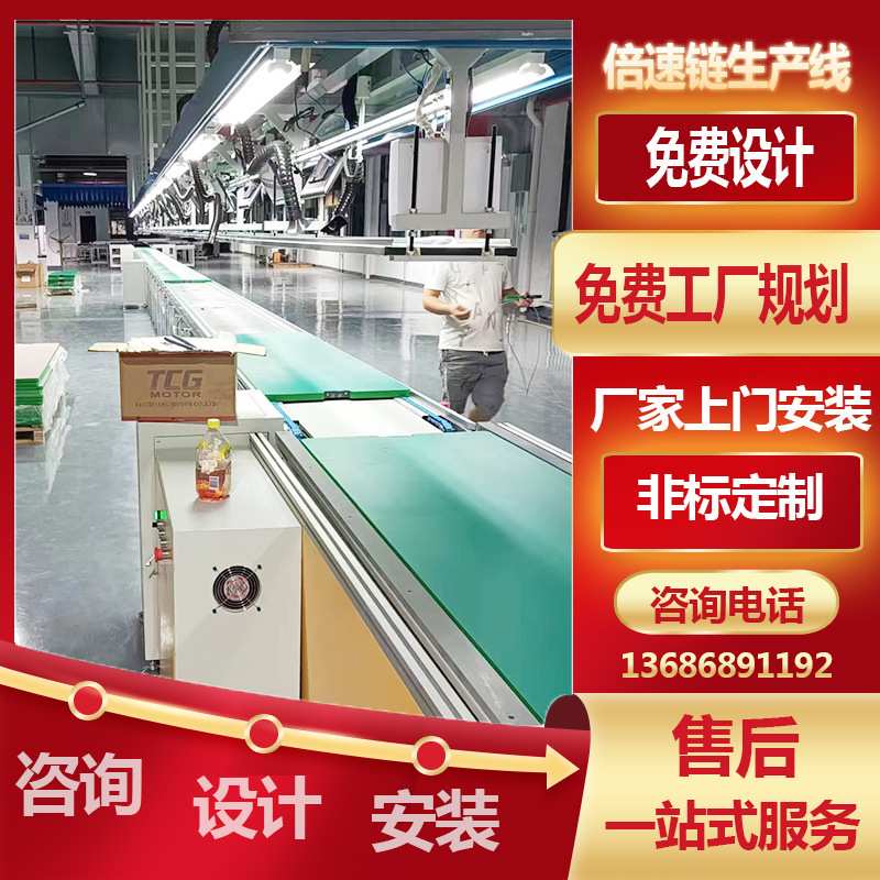 流水线直流ups电源倍速链生产输送线服务器倍速链组装线方案规划