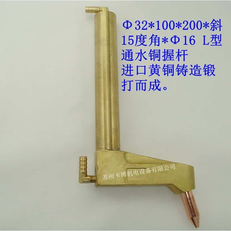 点焊电极头L型电极握杆L型通水铜焊臂32*100*200L*斜15度*16铜头