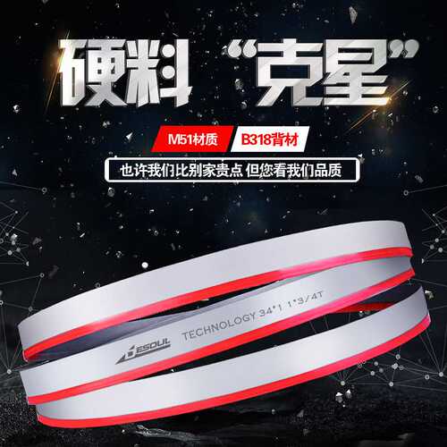 DESOULM42双金属带锯条34*4115带锯条锯床 锯条切割金属锯条