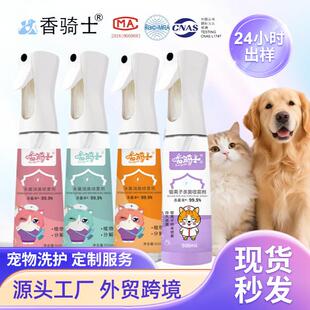 宠物除臭剂杀菌消毒消臭喷雾生物酶消臭剂空气净化宠物除臭喷雾