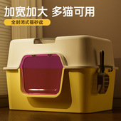 猫砂盆全封闭防臭封闭式 宠物用品 巨大猫厕所防外溅盆子大号封闭式