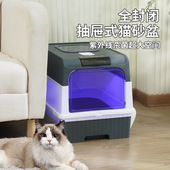 超大号全封闭猫砂盆紫外线杀菌封闭式 专用清洁防外溅猫厕所抽屉式