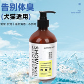 宠物狗狗沐浴露持久留香金毛泰迪猫咪抑菌除臭洗澡香波液温和清洁
