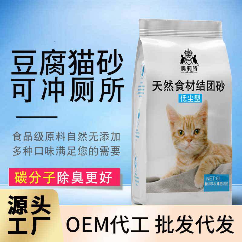 绿茶豆腐猫砂奶香原味水蜜桃猫沙除臭结团6L低尘可冲厕猫砂低尘型