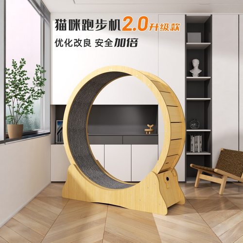 猫咪静音滚轮跑步机爬架