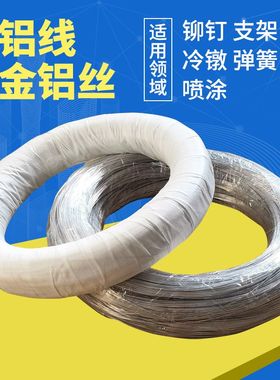 绕盘5052铝丝 光亮铆钉用A5052合金铝丝