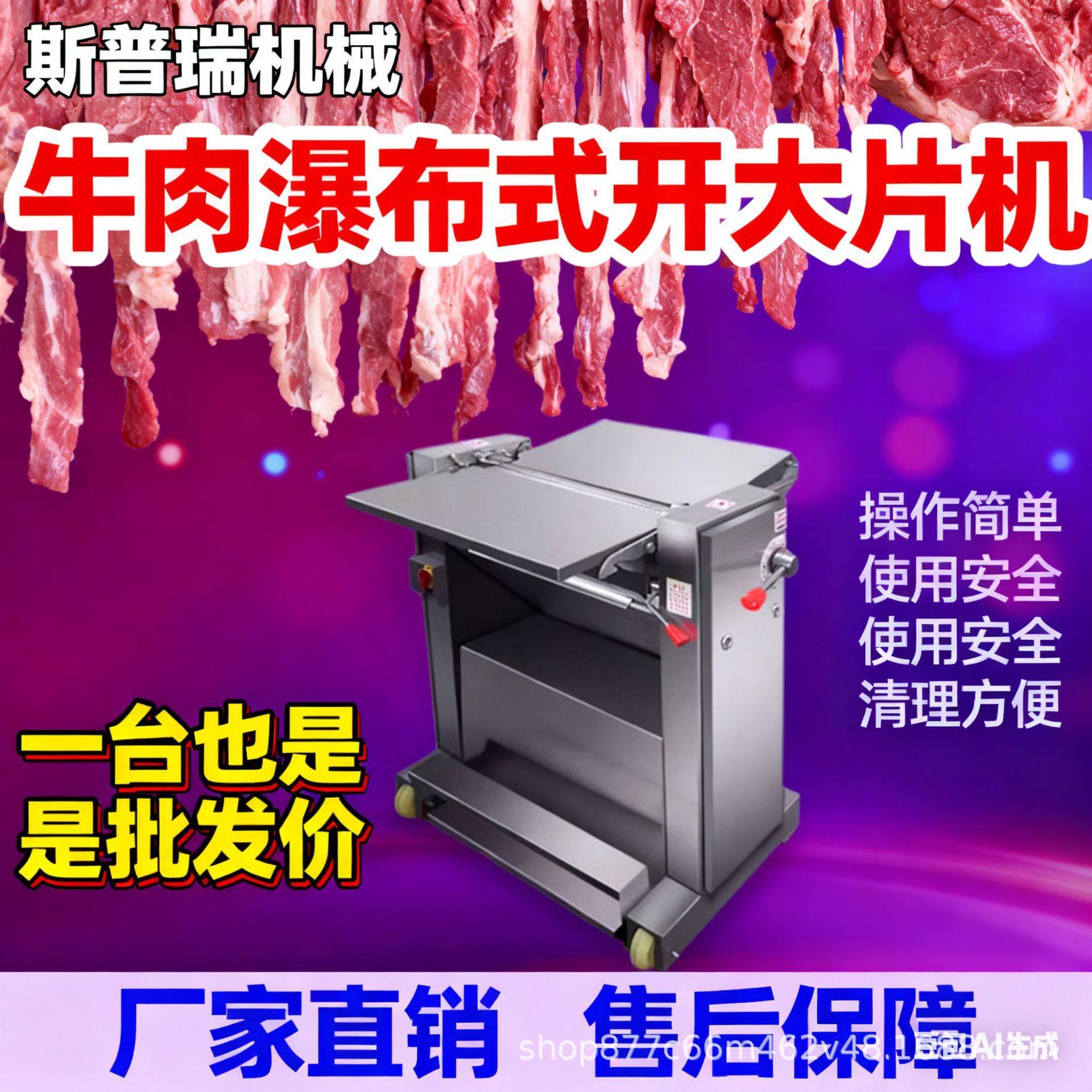牛肉开片机牛肉切片机猪肉开片机猪肉切片机整块肉切片肉类切片机,清洗/食品/商业设备,肉制品加工设备,淘宝优惠券,粉丝福利购,淘宝优惠卷
