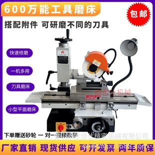 600小型工具磨床平面多功能铣刀车刀球刀滚齿刀圆锯片磨齿机