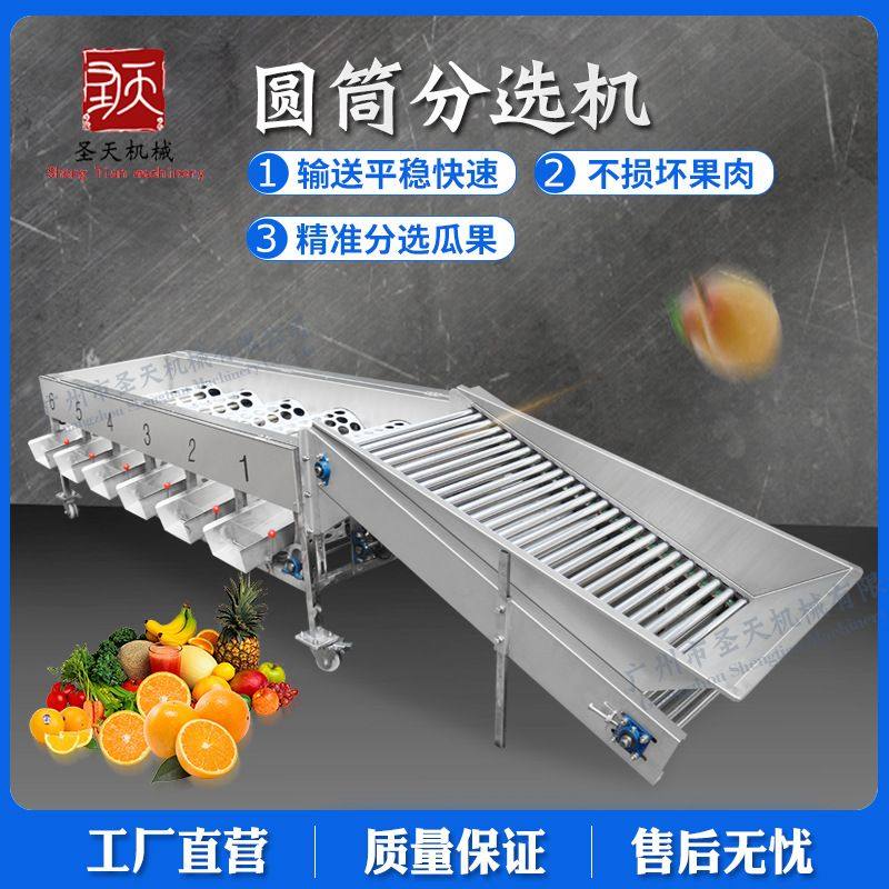 柑橘分选机商用 橘子橙子大蒜圆筒分选机器 西红柿洋葱滚筒选果机,清洗/食品/商业设备,选果机/分选机,淘宝优惠券,粉丝福利购,淘宝优惠卷