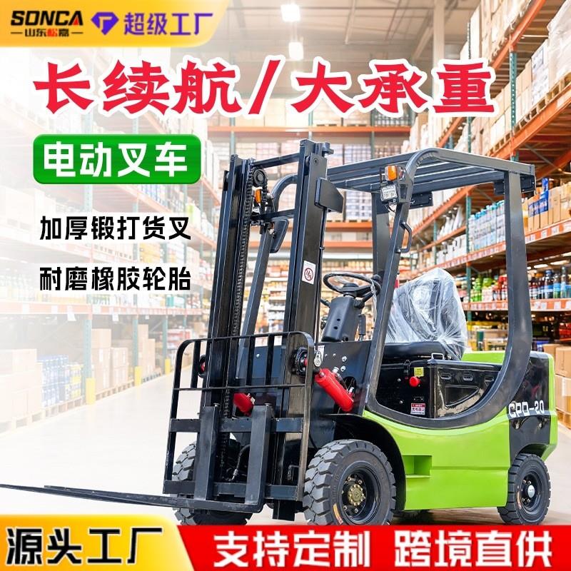 电动叉车2吨锂电池搬运车3吨小型电动堆高车座驾式新能源电叉车