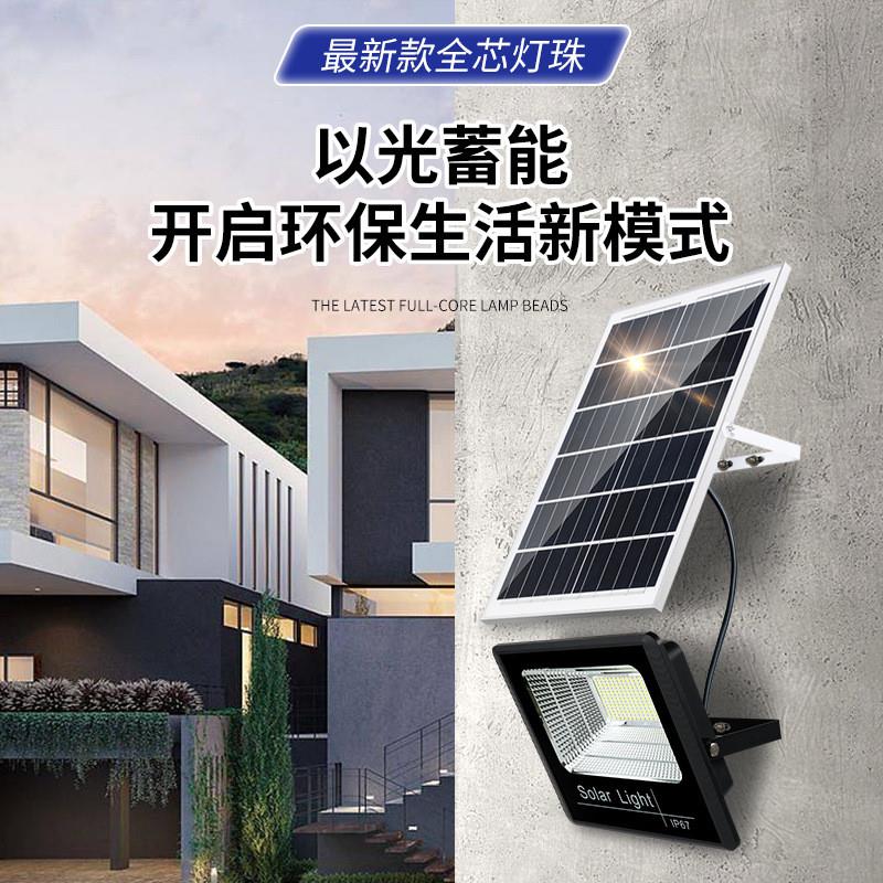 LED太阳能投光灯户外庭院灯超亮防水室内外新农村照明路灯强光