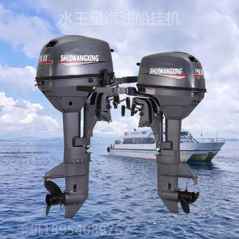 12hp汽油船挂机 两冲程水冷8hp挂桨机 15hp船用舷外机厂家