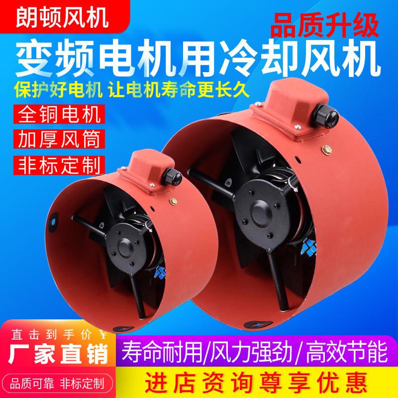 G100AB散热风扇G-71 G80A G90A G112A G160A变频电机调速冷却风机