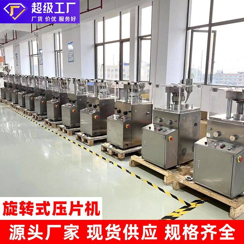 广东云涌全自动旋转式压片机中药粉末奶片钙片制片机小型压片机,机械设备,试验机,淘宝优惠券,粉丝福利购,淘宝优惠卷