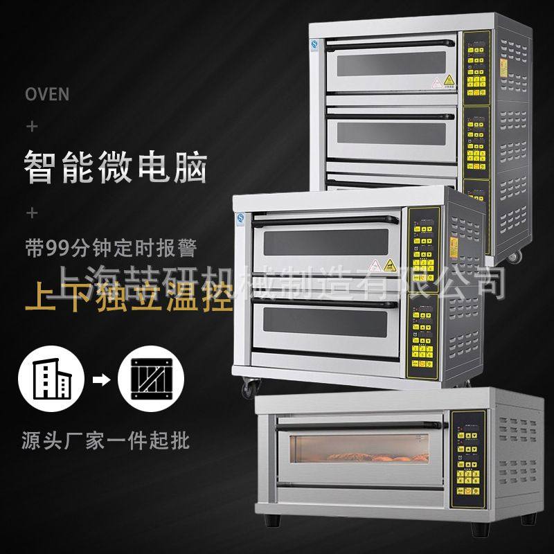 电烤箱商业用智能控制记忆存储面包曲奇大容量三层三盘定制电烤炉,清洗/食品/商业设备,肉制品加工设备,淘宝优惠券,粉丝福利购,淘宝优惠卷