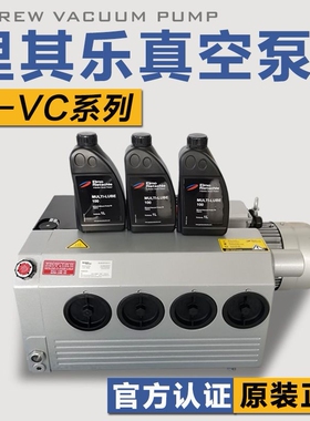 里其乐真空泵VC50/75/100/150/202/303格南登福硫化机挤出机