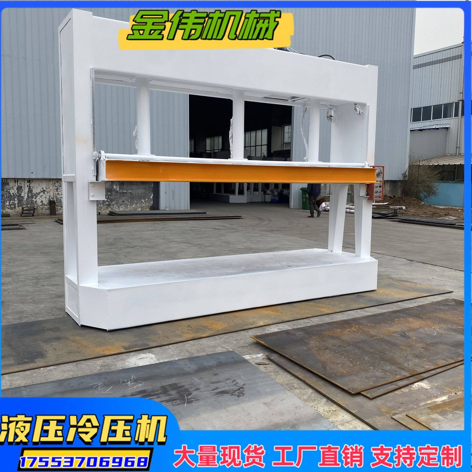 带叉车槽保温一体板复合冷压机 电动铝蜂窝芯板液压冷压机,机械设备,涂装设备,淘宝优惠券,粉丝福利购,淘宝优惠卷