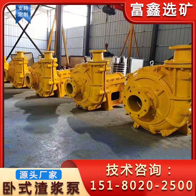 柴油驱动泵 4/3C-AH卧式渣浆泵 液压潜水泵 304不锈钢液下泥浆泵