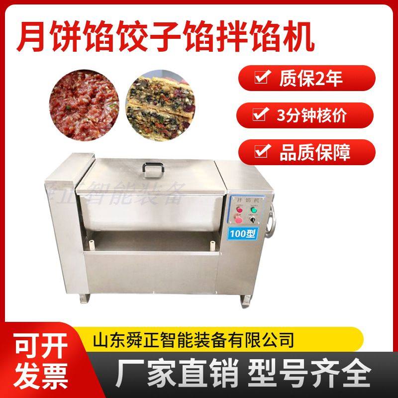 大型商用月饼拌馅机 食品厂用拌料机 翻斗出料 包子馅料搅拌机,清洗/食品/商业设备,肉制品加工设备,淘宝优惠券,粉丝福利购,淘宝优惠卷