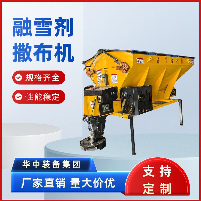 车载式融雪剂撒布机市政公路除雪设备 定做小型后挂式融雪撒盐机