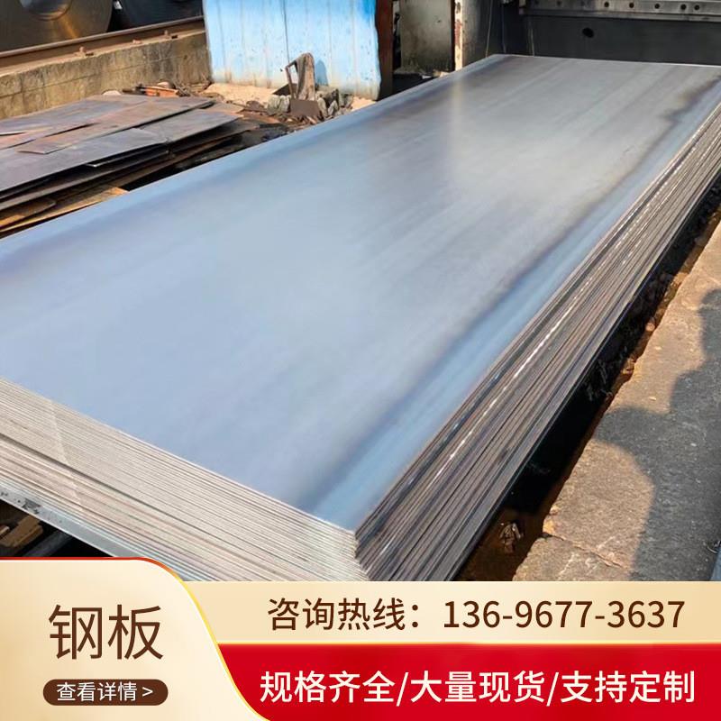 合肥Q235B/Q355B钢板2.0-20mm普板 低合金 开平板 锰板 现货供应