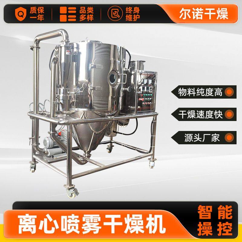 闭式循环离心喷雾干燥机厂家 奶粉喷雾干燥机 医药中间体烘干机,机械设备,干燥机/干燥箱/烘干机,淘宝优惠券,粉丝福利购,淘宝优惠卷