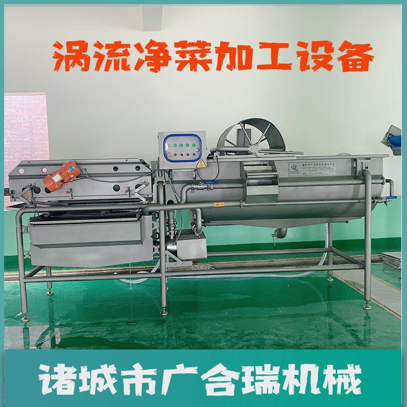 厂家供应涡流果蔬清洗机 蔬菜深加工净菜加工流水线 涡流式洗菜机,清洗/食品/商业设备,洗果机/洗菜机,淘宝优惠券,粉丝福利购,淘宝优惠卷