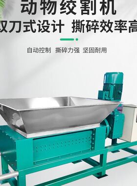 如克RJG型动物绞割机齿辊式破碎机瘟死病家禽处理设备高效地埋式