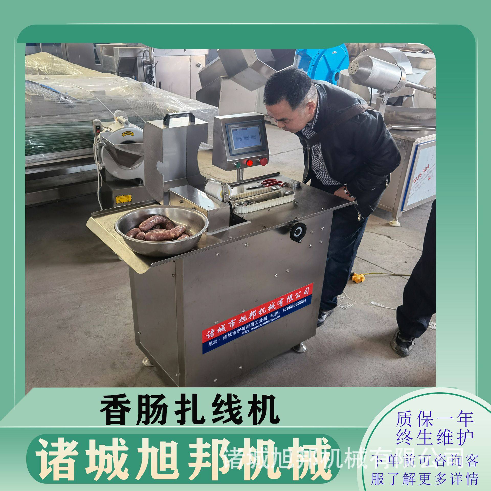 全自动香肠双路扎线机 腊肠血肠扎线设备 红肠数控定量分段打结机,清洗/食品/商业设备,肉制品加工设备,淘宝优惠券,粉丝福利购,淘宝优惠卷