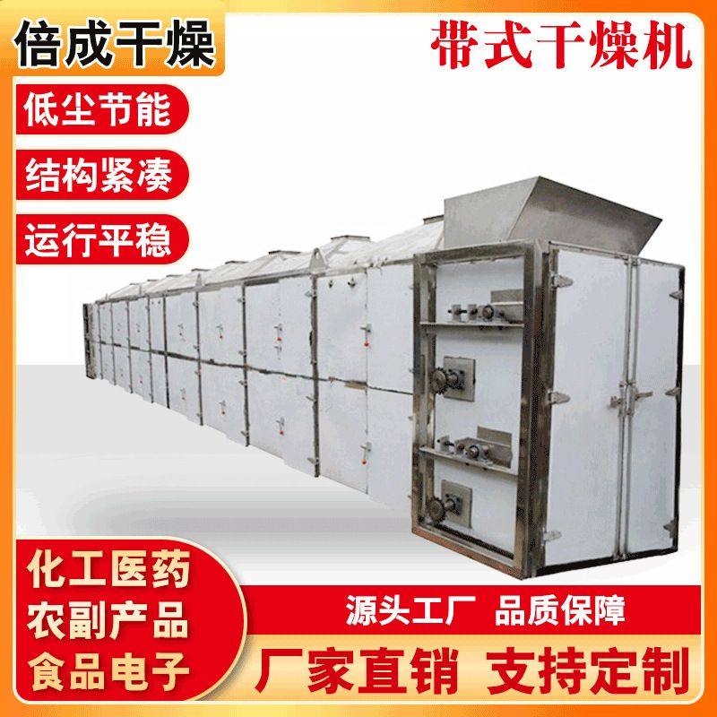 供应化工原料烘干机 不锈钢干脆面带式干燥机 大米多层带式干燥机,机械设备,干燥机/干燥箱/烘干机,淘宝优惠券,粉丝福利购,淘宝优惠卷