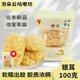 上架 新品 古田银耳100克 黄大国
