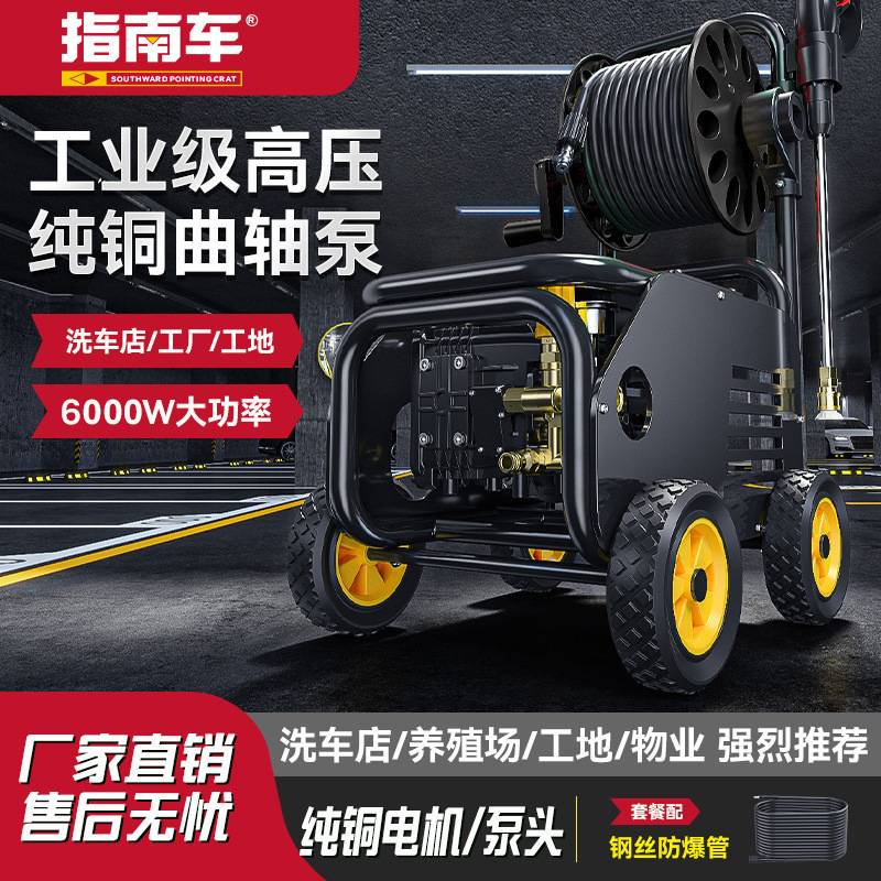 指南车洗车机220V超高压商用洗车店大功率清洗机水枪抢全自动水泵