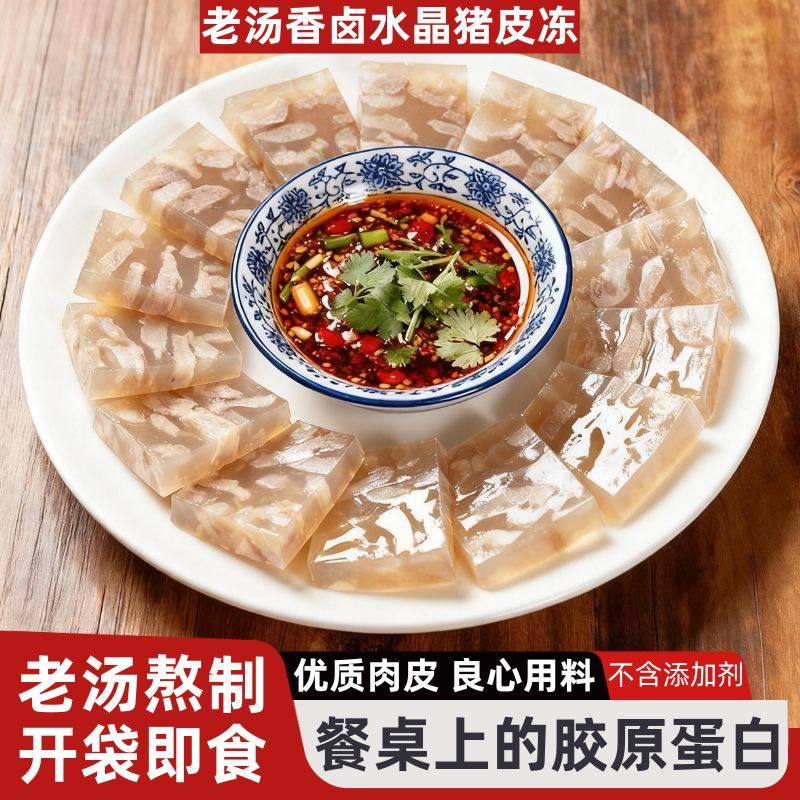 香卤老汤猪皮冻水晶皮冻低脂肪无添加即食下酒菜凉拌熟食商用凉菜,水产肉类/新鲜蔬果/熟食,凉菜/凉拌,淘宝优惠券,粉丝福利购,淘宝优惠卷