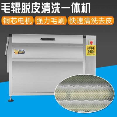 土豆去皮机商用电动削皮机红薯芋头莲藕萝卜猪蹄毛辊清洗机脱皮机