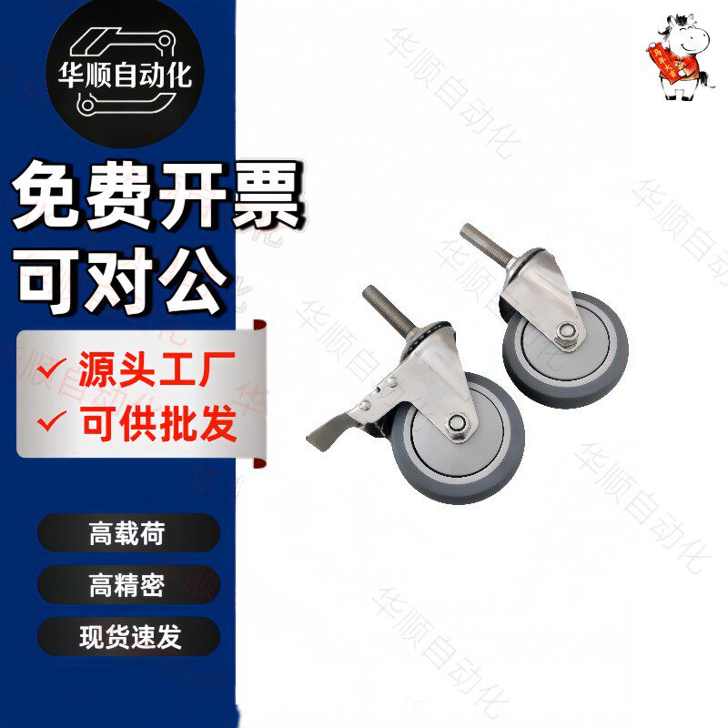 304不锈钢工业脚轮TPR静音轮CKR31/32/33-D75/D100/D125-UB SB NH