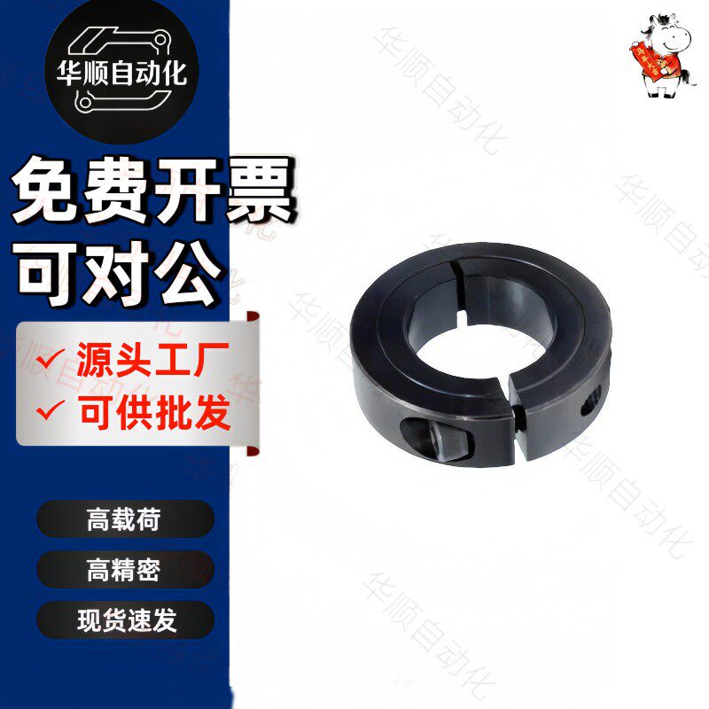 加强筋尼龙塑料分离固定环25轴夹套分体式挡圈锁紧套u型环卡扣30