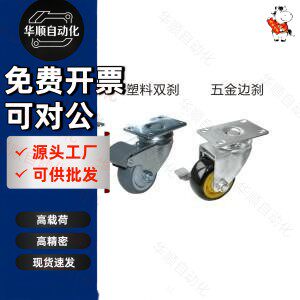 脚轮中载型怡合达平底活动型CKR01/02/03-D75-D100-D125-PB UA NJ